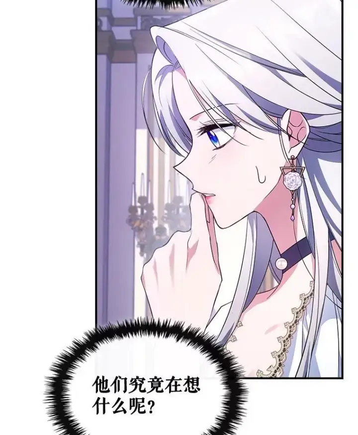 《满级公女今天也很无聊》62.找到线索图88