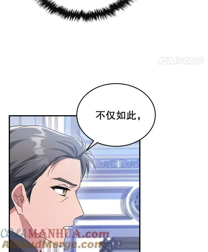 《满级公女今天也很无聊》62.找到线索图89