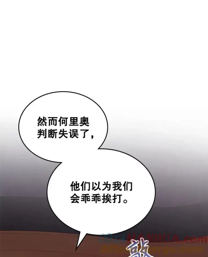 《满级公女今天也很无聊》62.找到线索图97