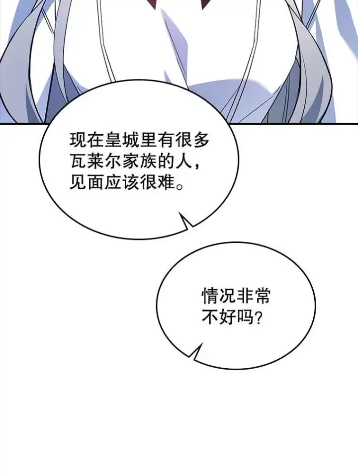 《满级公女今天也很无聊》63.皇帝驾崩图100