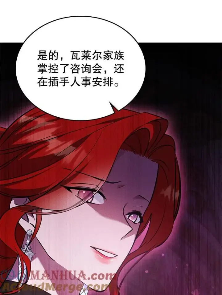 《满级公女今天也很无聊》63.皇帝驾崩图101