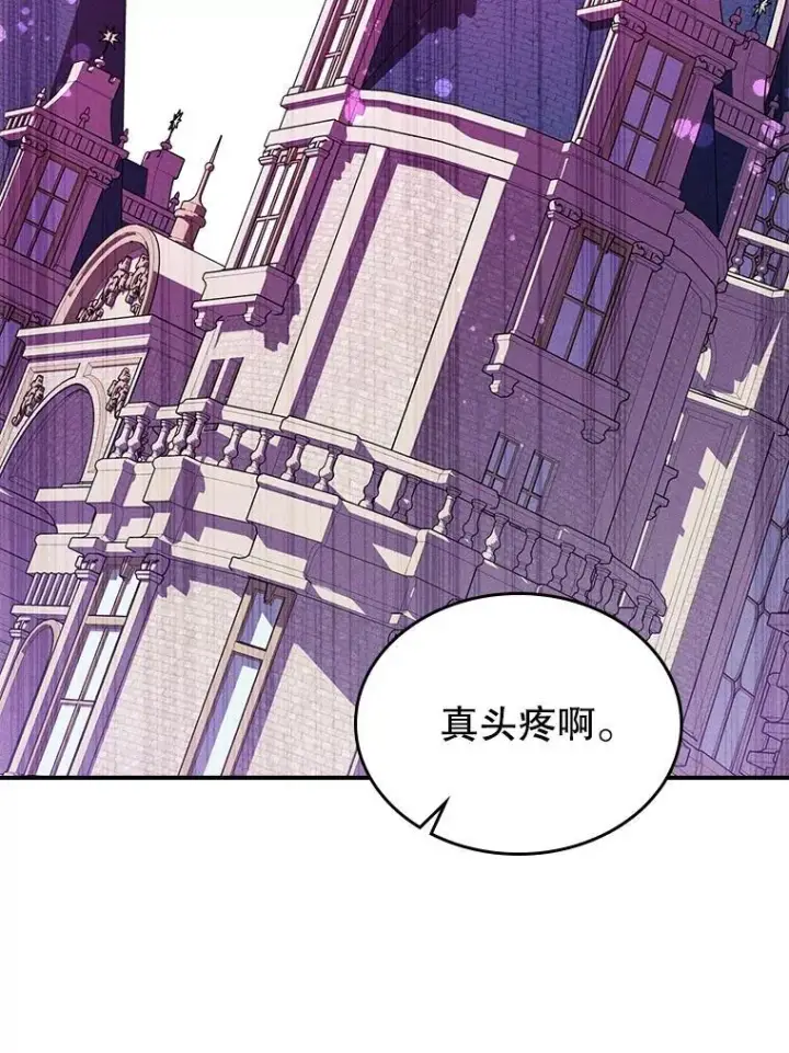 《满级公女今天也很无聊》63.皇帝驾崩图103