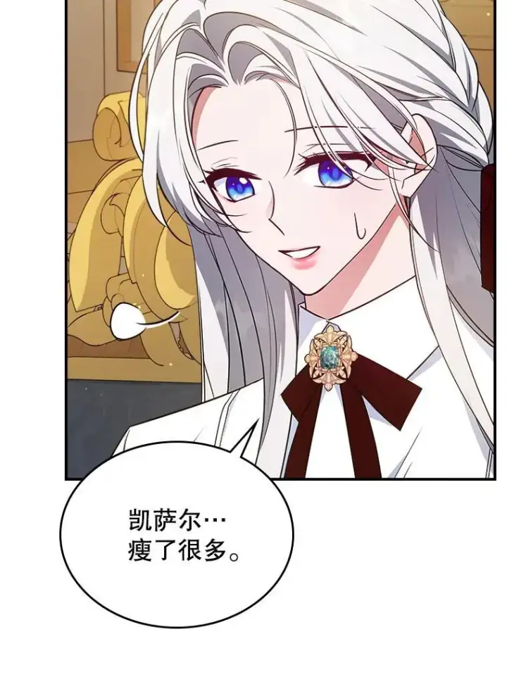 《满级公女今天也很无聊》63.皇帝驾崩图107