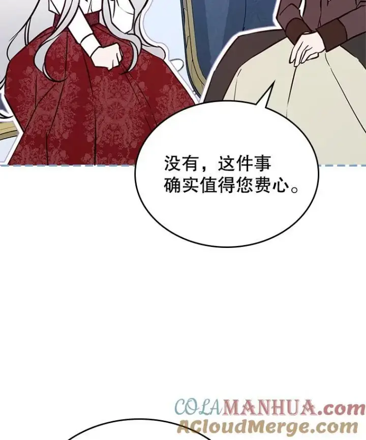 《满级公女今天也很无聊》63.皇帝驾崩图109
