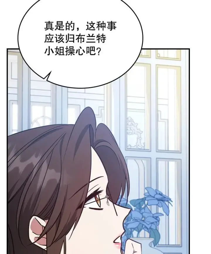 《满级公女今天也很无聊》63.皇帝驾崩图110