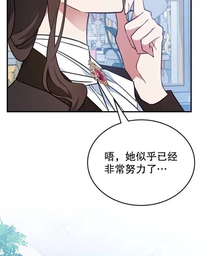 《满级公女今天也很无聊》63.皇帝驾崩图111