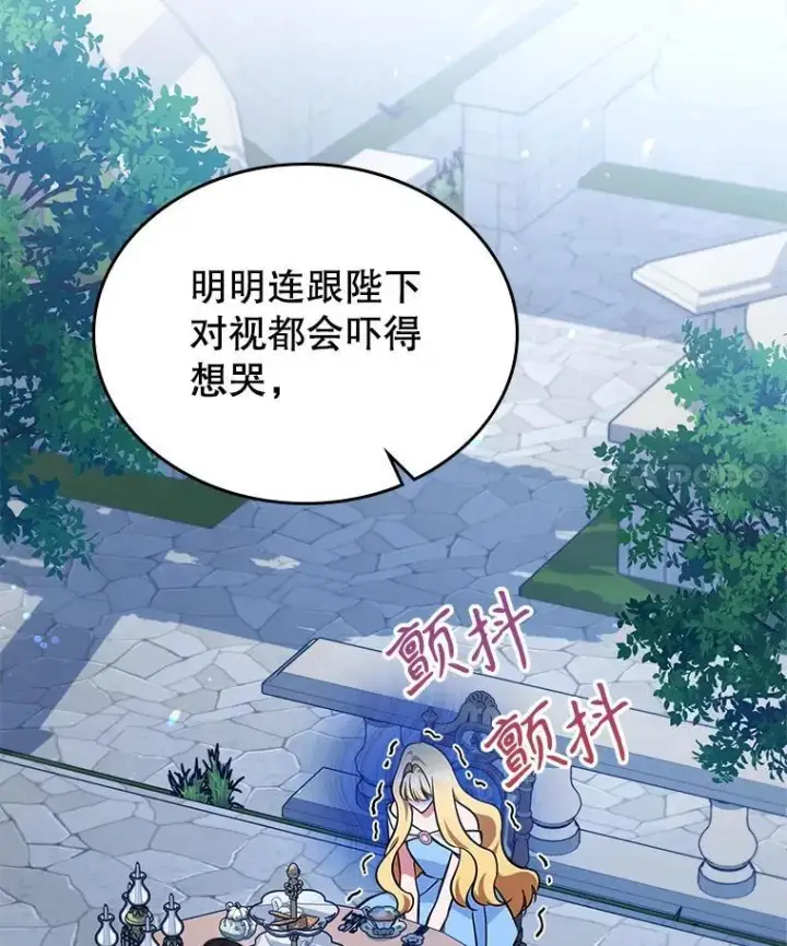 《满级公女今天也很无聊》63.皇帝驾崩图112
