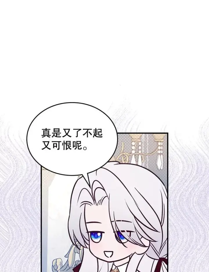 《满级公女今天也很无聊》63.皇帝驾崩图114