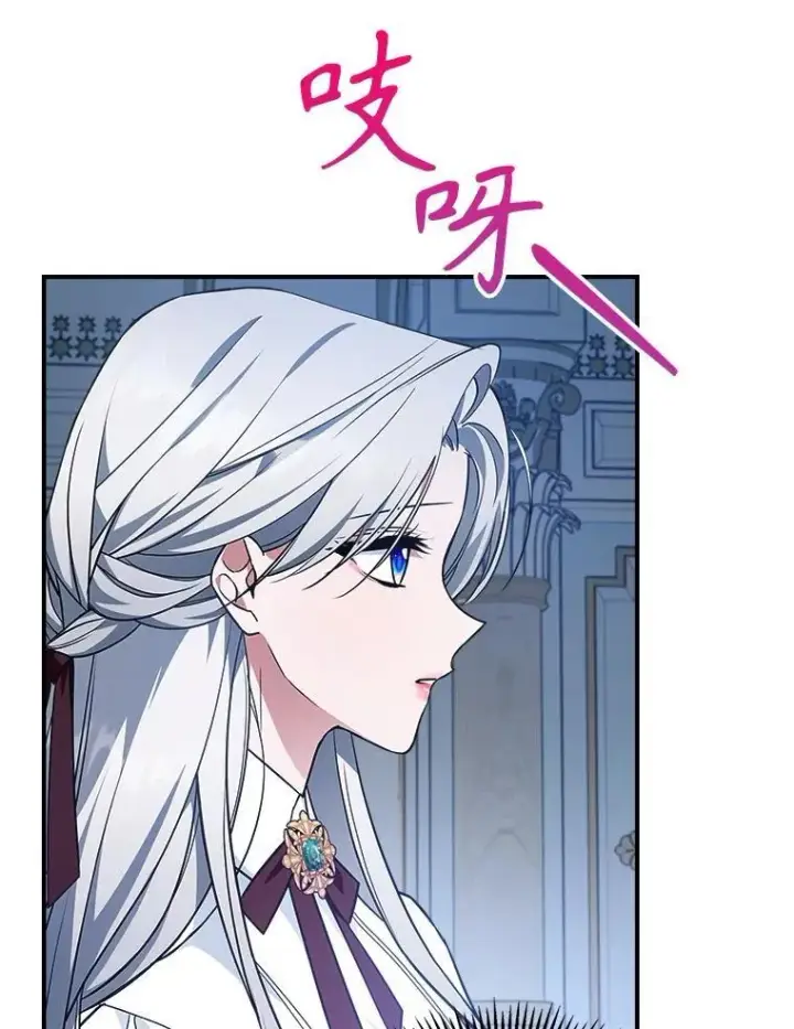 《满级公女今天也很无聊》63.皇帝驾崩图118