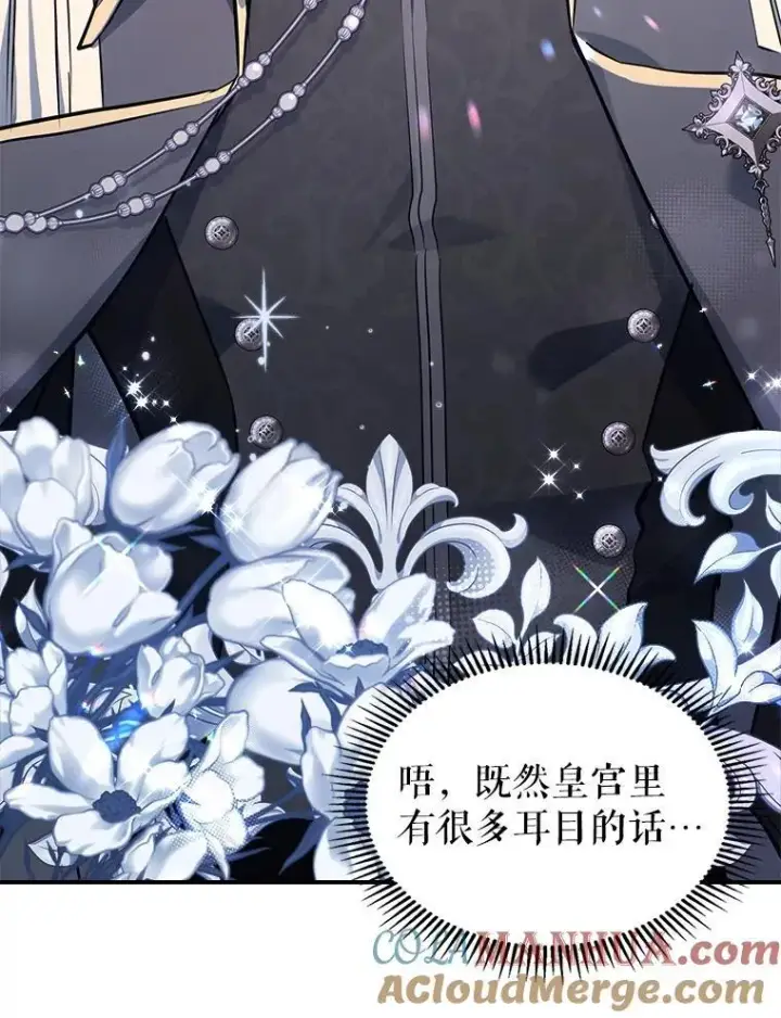 《满级公女今天也很无聊》63.皇帝驾崩图121