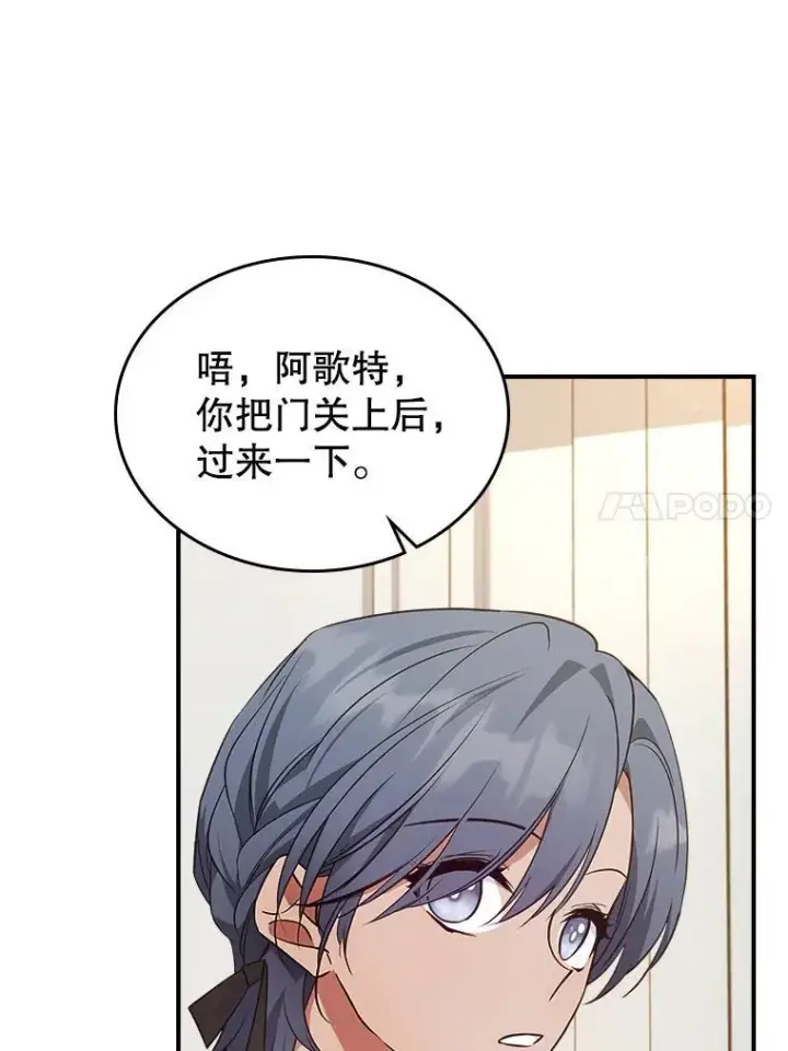 《满级公女今天也很无聊》63.皇帝驾崩图122