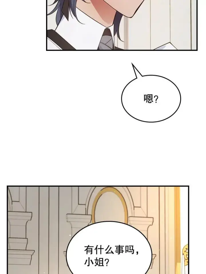 《满级公女今天也很无聊》63.皇帝驾崩图123