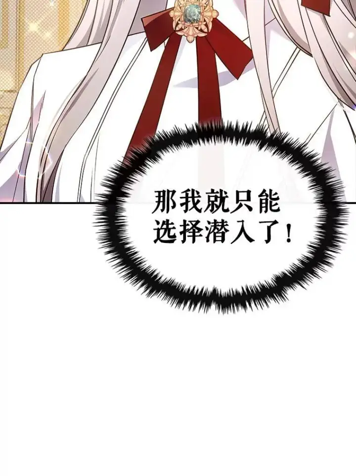 《满级公女今天也很无聊》63.皇帝驾崩图126