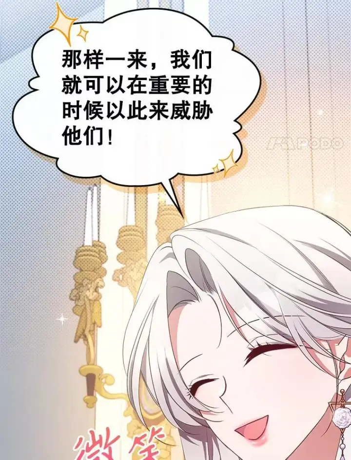《满级公女今天也很无聊》63.皇帝驾崩图15