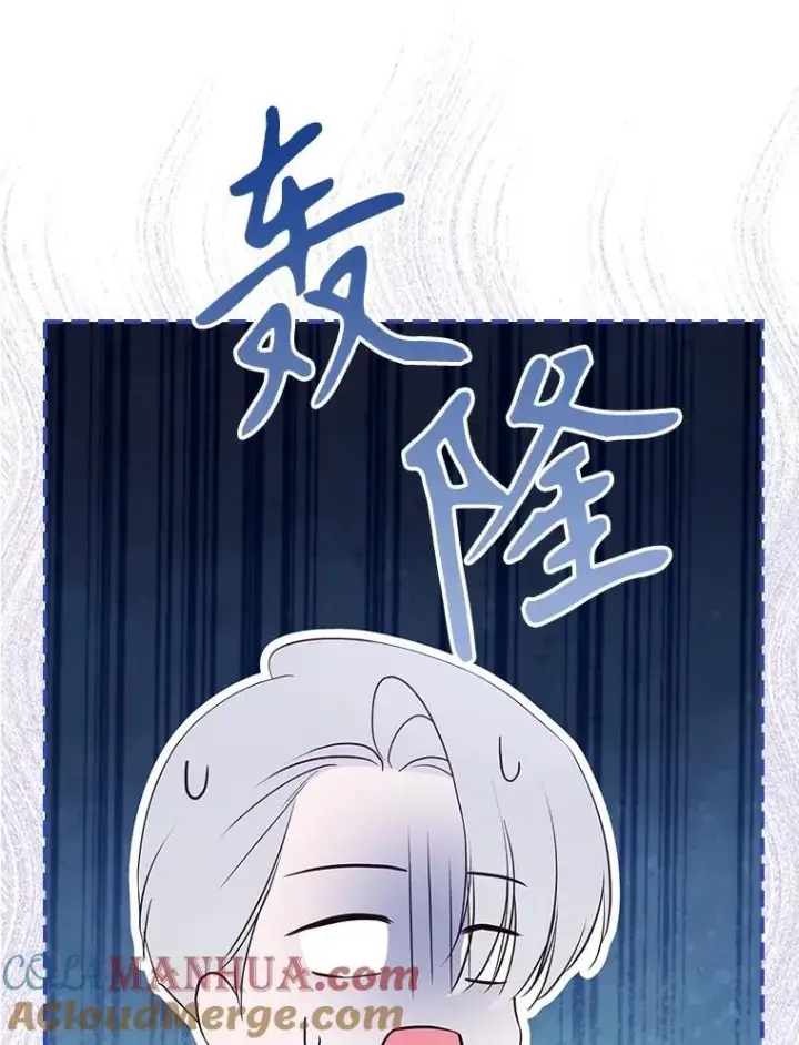 《满级公女今天也很无聊》63.皇帝驾崩图17