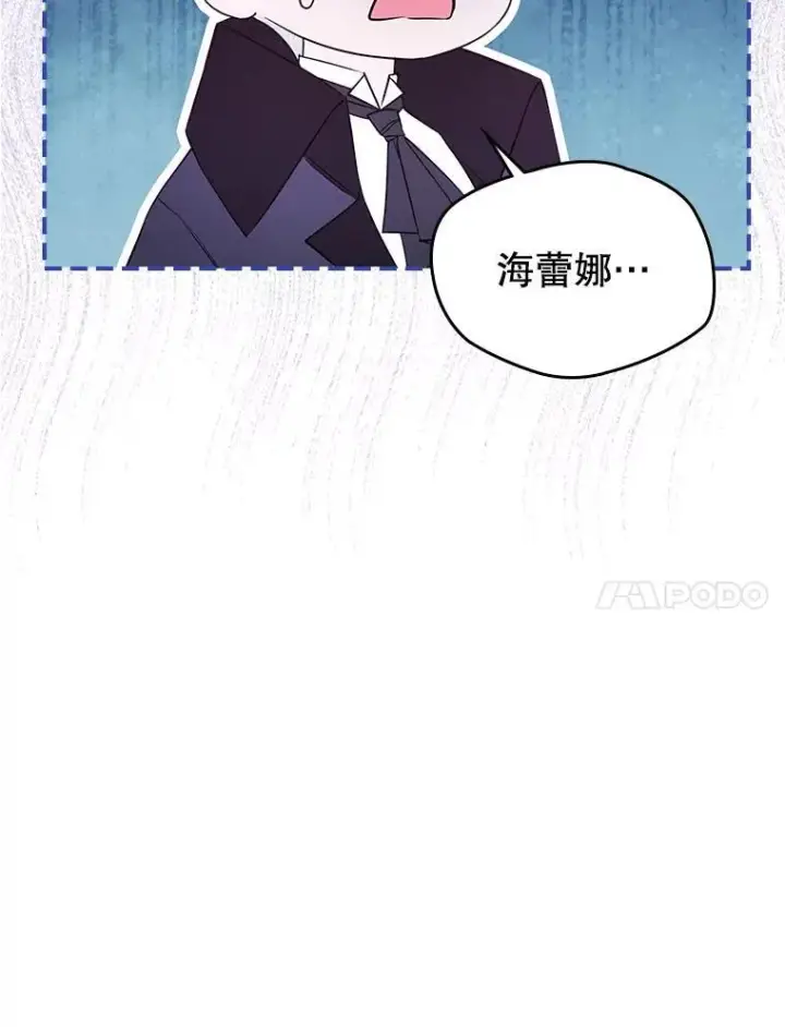 《满级公女今天也很无聊》63.皇帝驾崩图18