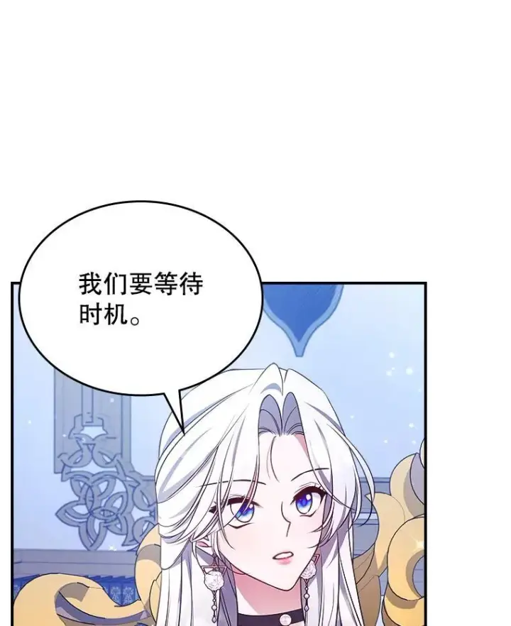 《满级公女今天也很无聊》63.皇帝驾崩图19