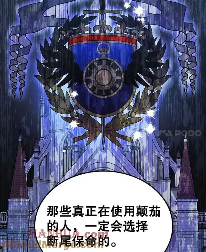 《满级公女今天也很无聊》63.皇帝驾崩图25