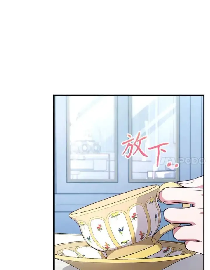 《满级公女今天也很无聊》63.皇帝驾崩图32
