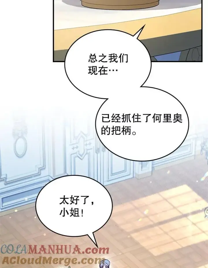 《满级公女今天也很无聊》63.皇帝驾崩图33