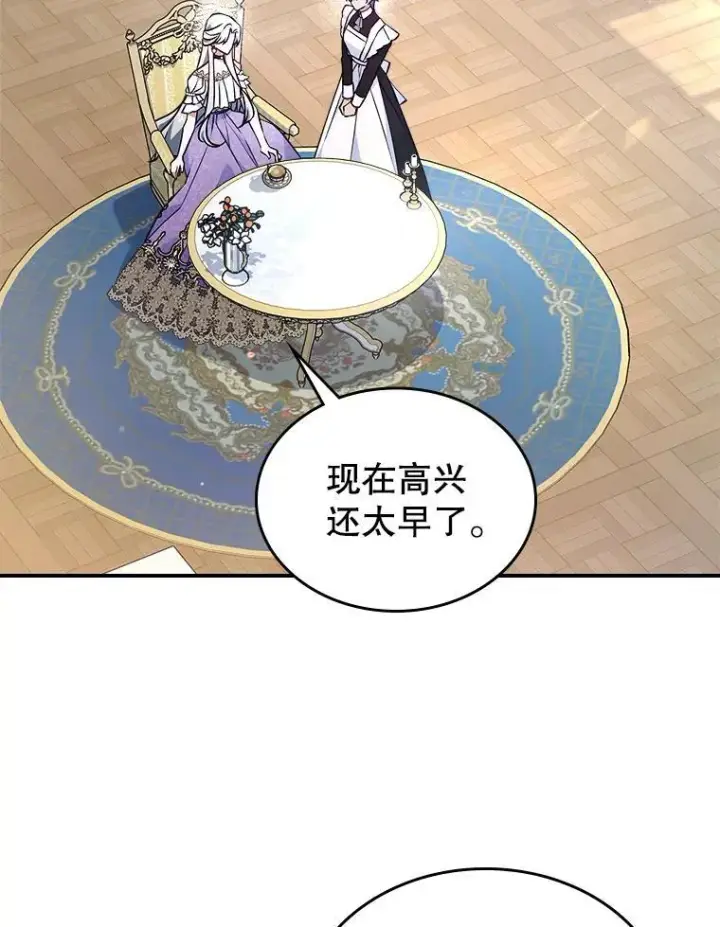 《满级公女今天也很无聊》63.皇帝驾崩图34