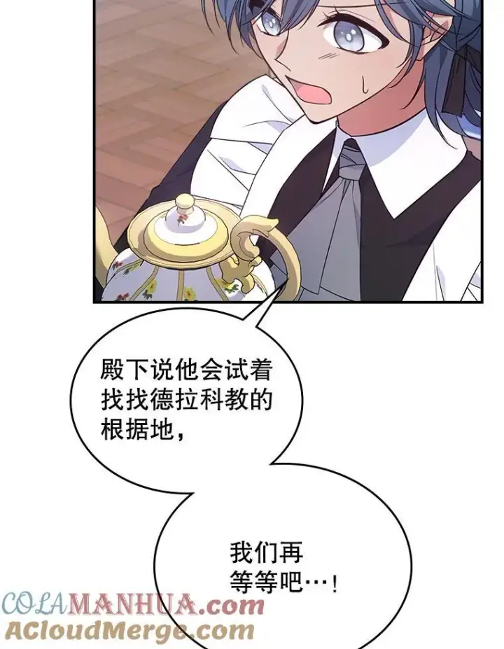 《满级公女今天也很无聊》63.皇帝驾崩图37