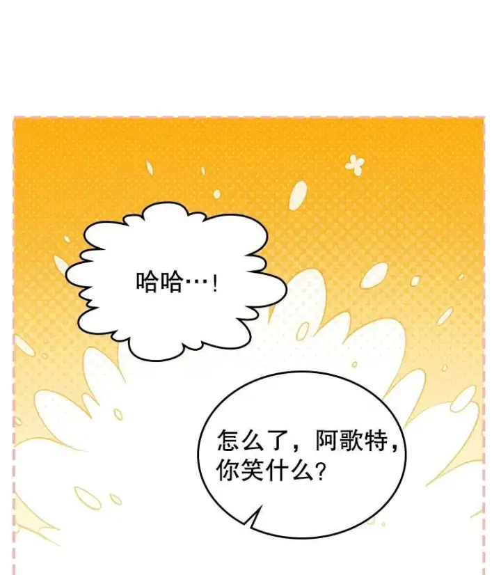 《满级公女今天也很无聊》63.皇帝驾崩图40
