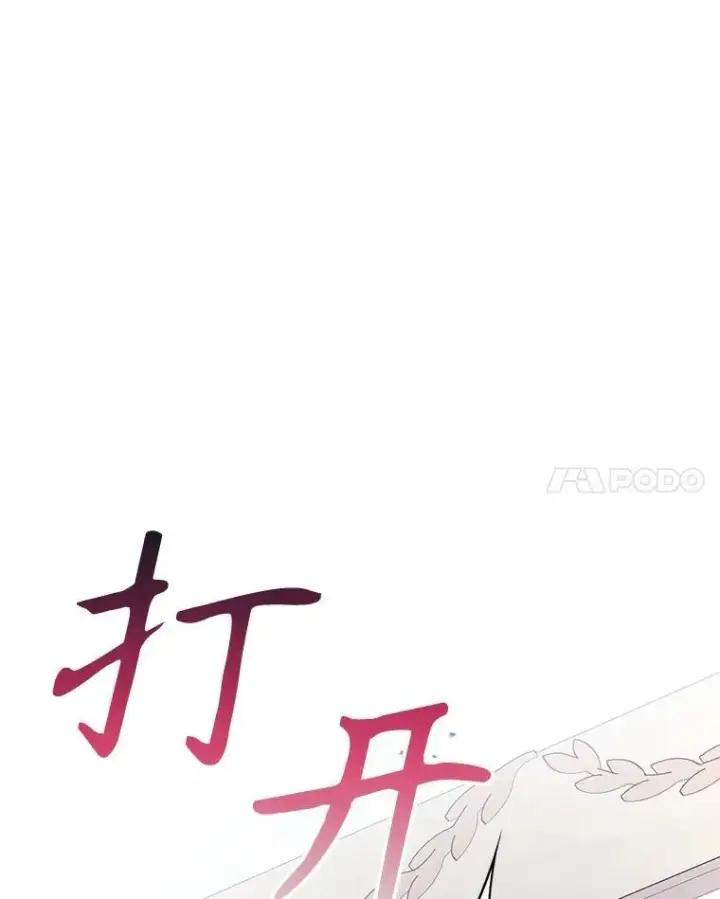 《满级公女今天也很无聊》63.皇帝驾崩图46