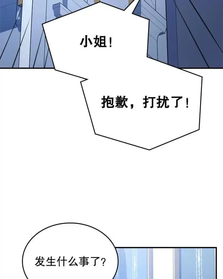 《满级公女今天也很无聊》63.皇帝驾崩图48