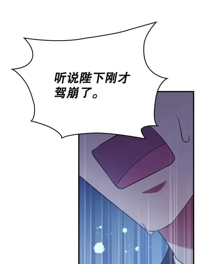 《满级公女今天也很无聊》63.皇帝驾崩图50