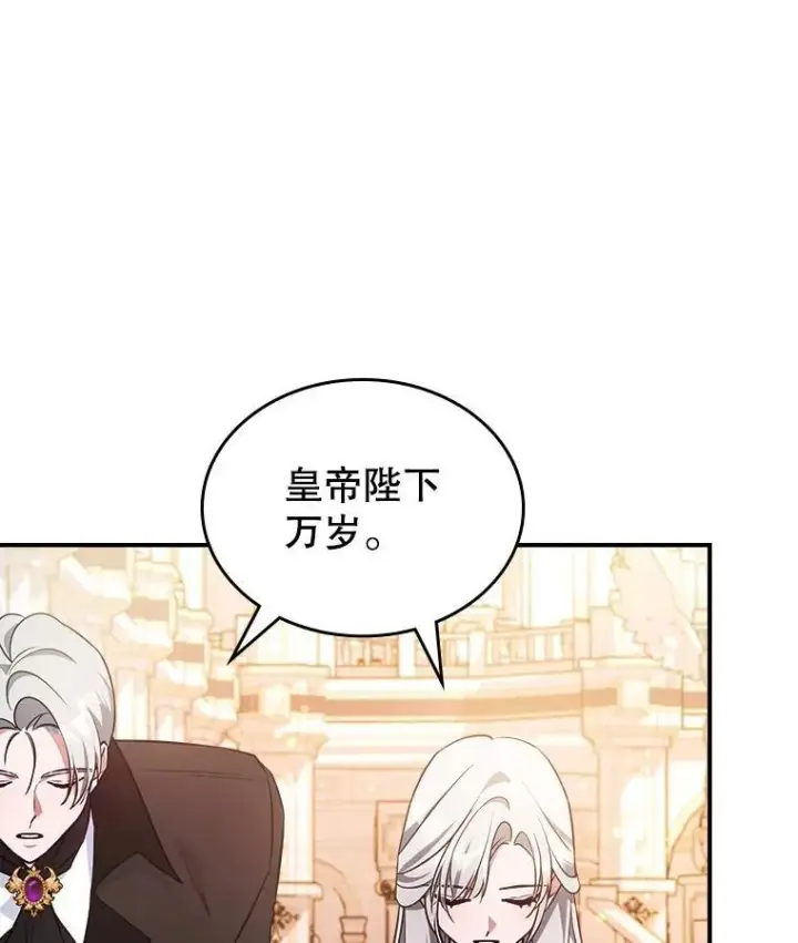 《满级公女今天也很无聊》63.皇帝驾崩图64