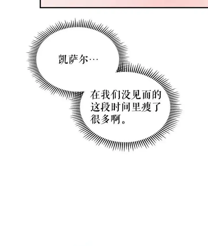 《满级公女今天也很无聊》63.皇帝驾崩图66