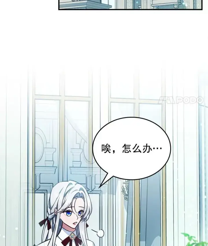 《满级公女今天也很无聊》63.皇帝驾崩图74