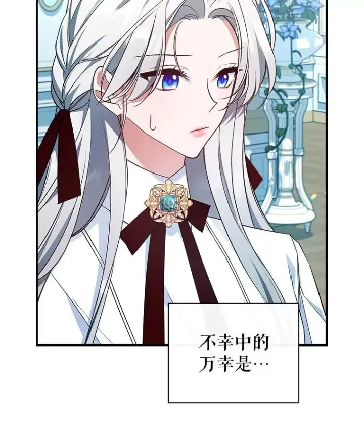 《满级公女今天也很无聊》63.皇帝驾崩图79