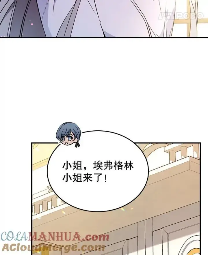 《满级公女今天也很无聊》63.皇帝驾崩图85