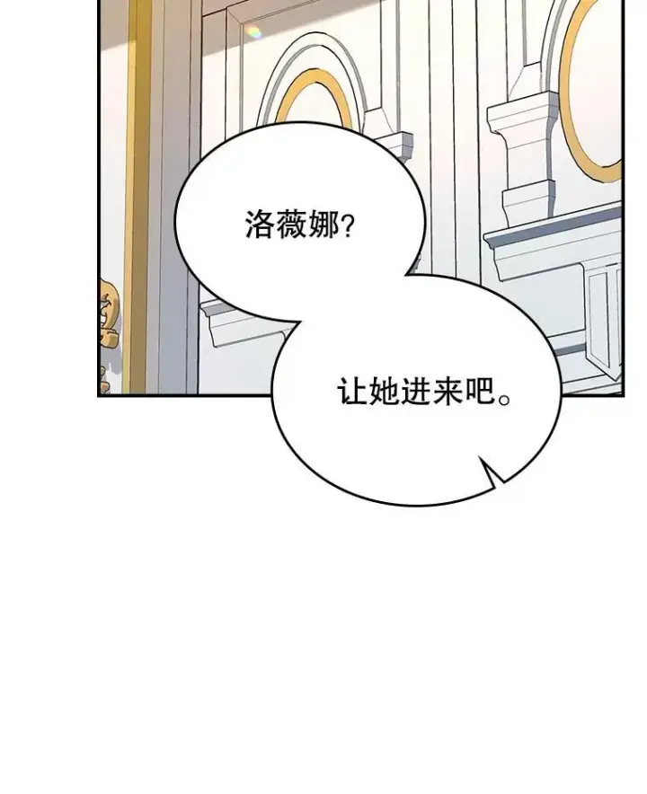 《满级公女今天也很无聊》63.皇帝驾崩图86
