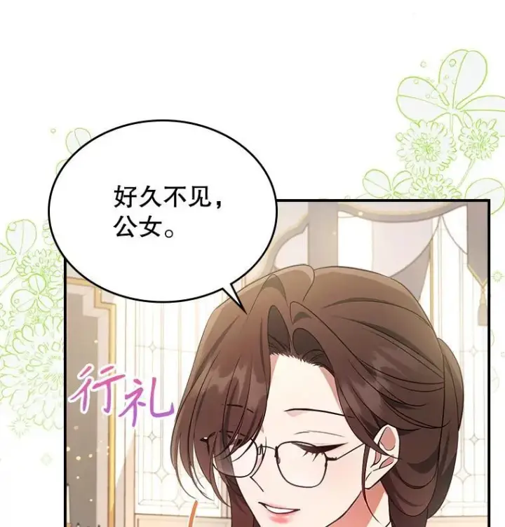 《满级公女今天也很无聊》63.皇帝驾崩图87