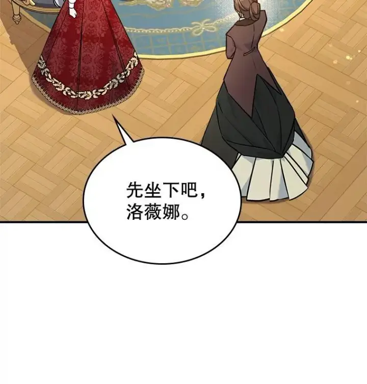 《满级公女今天也很无聊》63.皇帝驾崩图90