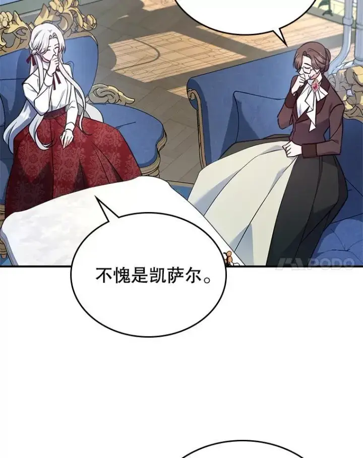 《满级公女今天也很无聊》63.皇帝驾崩图92