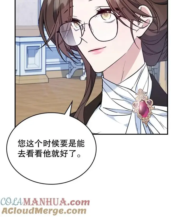 《满级公女今天也很无聊》63.皇帝驾崩图97