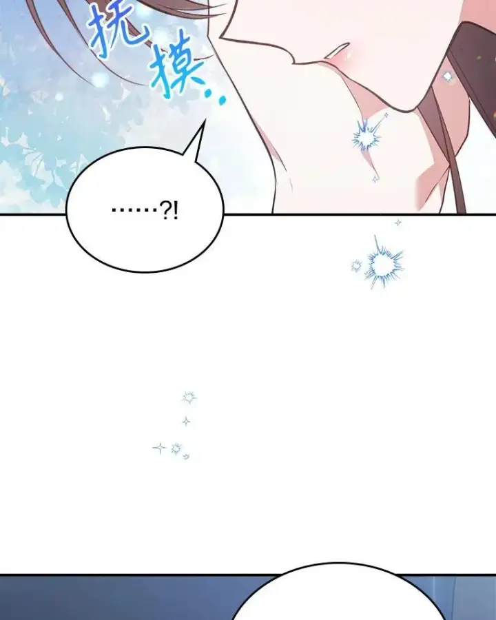 《满级公女今天也很无聊》64.潜入皇宫图102