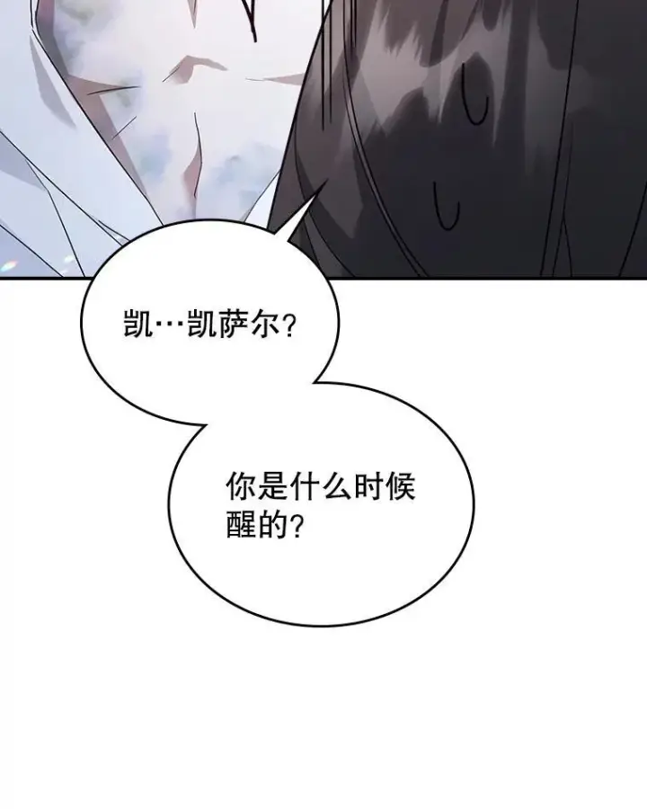 《满级公女今天也很无聊》64.潜入皇宫图104