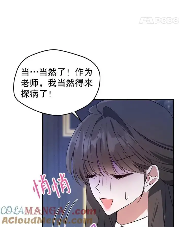 《满级公女今天也很无聊》64.潜入皇宫图105