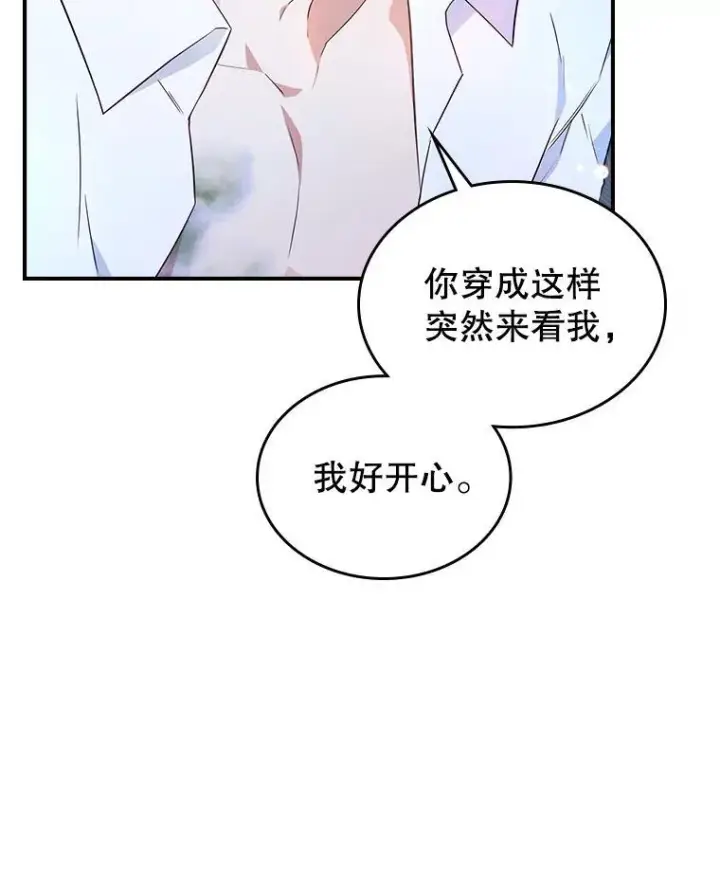 《满级公女今天也很无聊》64.潜入皇宫图107