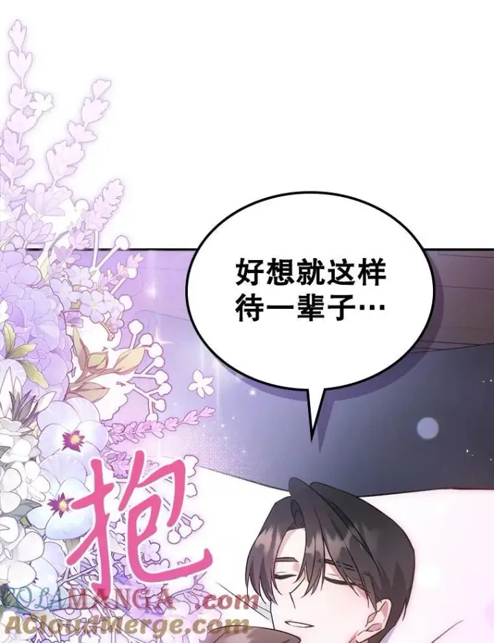 《满级公女今天也很无聊》64.潜入皇宫图109