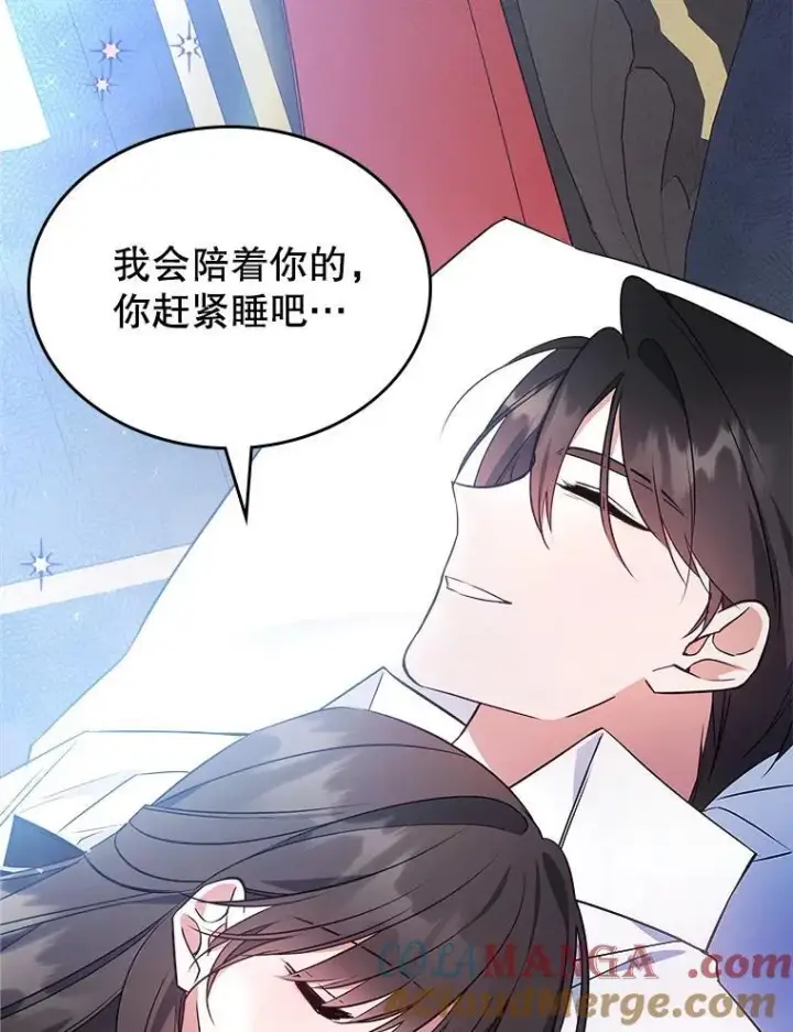 《满级公女今天也很无聊》64.潜入皇宫图113
