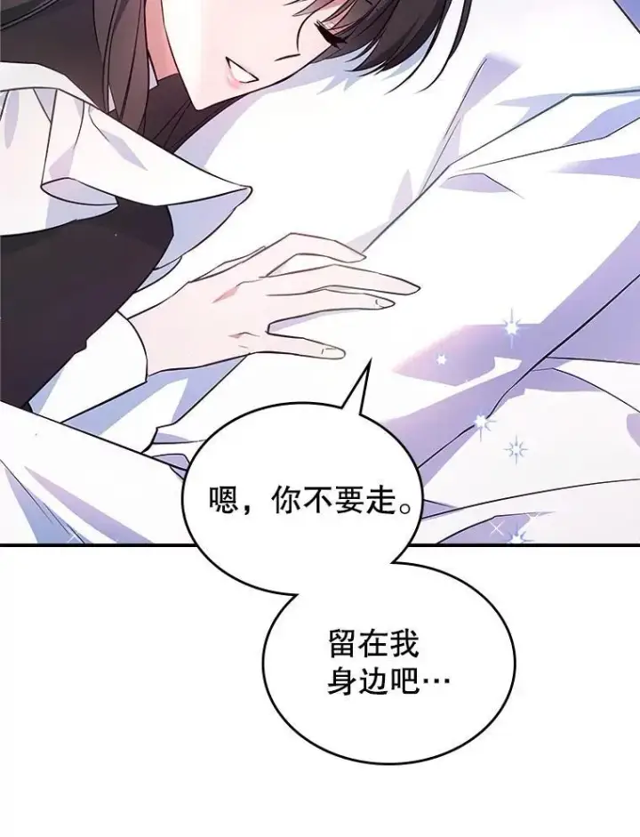 《满级公女今天也很无聊》64.潜入皇宫图114