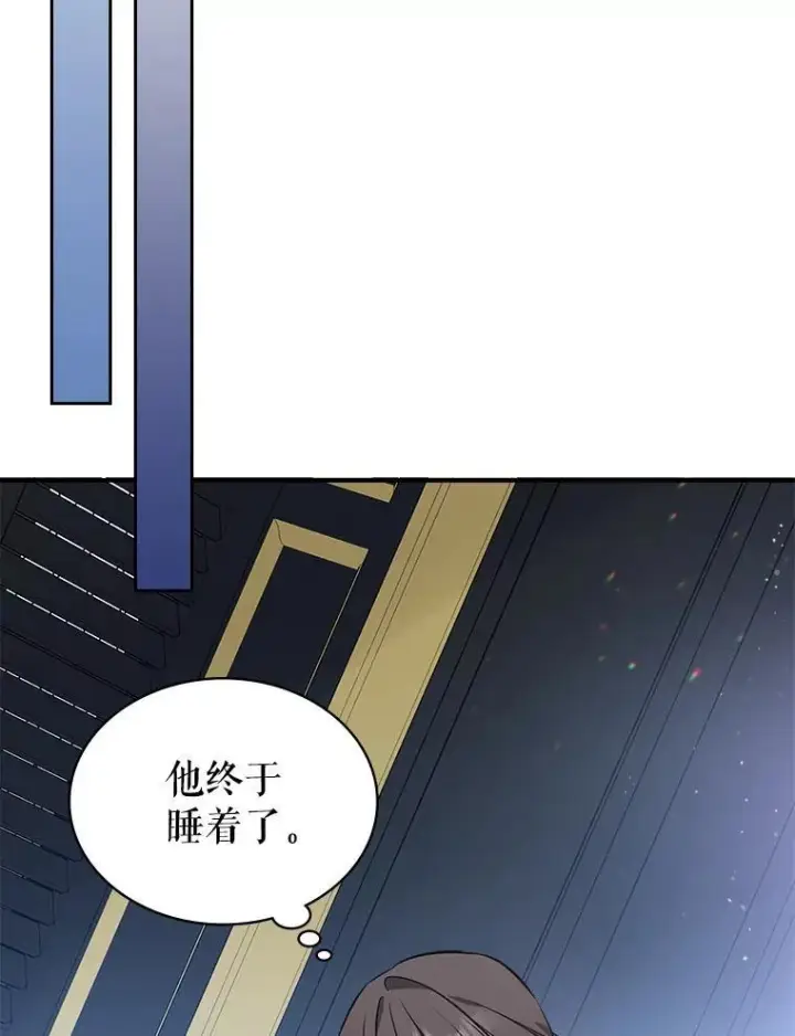 《满级公女今天也很无聊》64.潜入皇宫图116