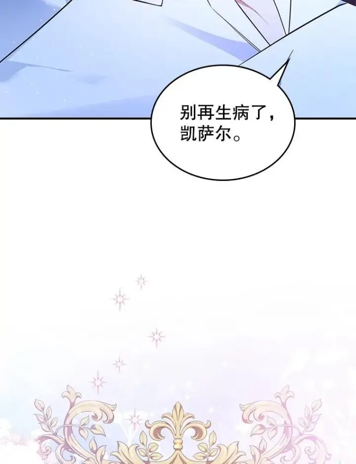 《满级公女今天也很无聊》64.潜入皇宫图119