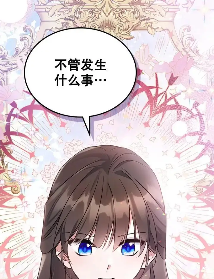 《满级公女今天也很无聊》64.潜入皇宫图120